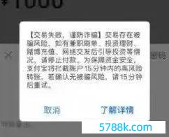 进军提醒！微信、支付宝出现这种界面需警惕 提神转账诈骗