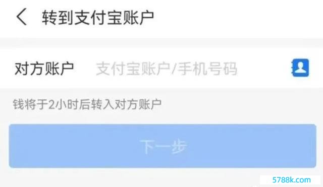 进军提醒！微信、支付宝出现这种界面需警惕 提神转账诈骗