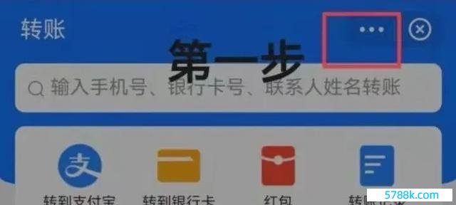 进军提醒！微信、支付宝出现这种界面需警惕 提神转账诈骗